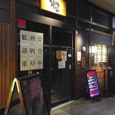 くいもの屋わん 福井駅前店