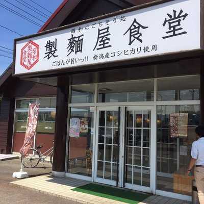 製麺屋食堂 胎内店