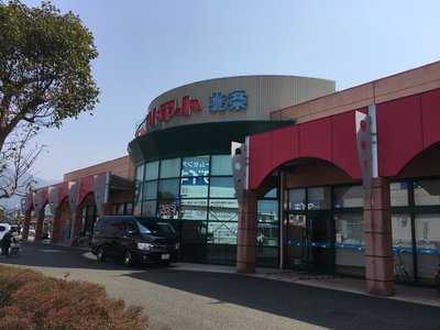 たこ家 ハトマート北条店