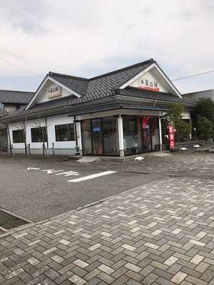 麦の屋 ナビオ立山店