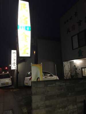 やぶ観音町 支店