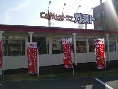 ガスト 浜松相生店