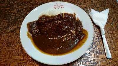 元祖とんかつカレー カツヤ