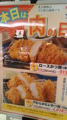 媛かつ menu