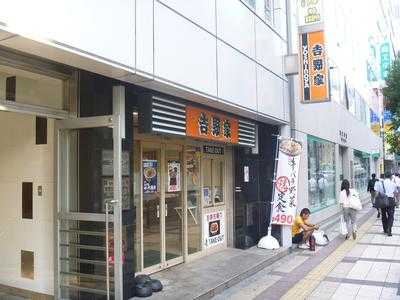 吉野家 芝田町店