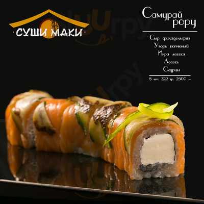 Sushi Maki