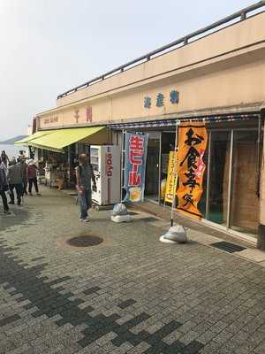 千舟 本店