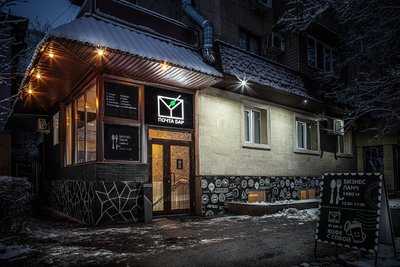 Pochta Bar