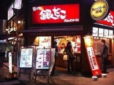 築地銀だこハイボール酒場 新大阪店, 大阪市