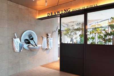 ドローイング ハウス オブ ヒビヤ