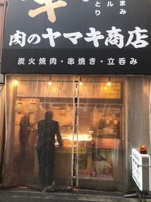 肉のヤマキ商店 十三店