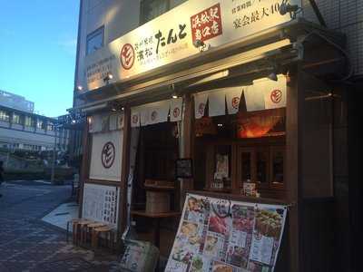 濱松たんと 浜松駅南口二号店