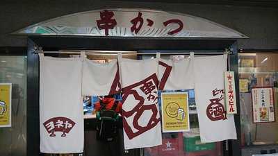 ヨネヤ 難波ミナミ店, 大阪市