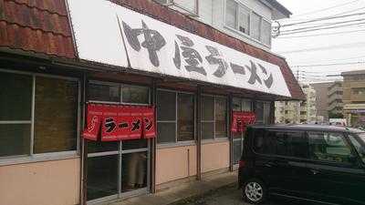 中屋ラーメン menu