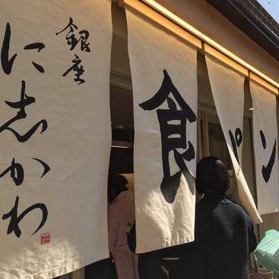 銀座に志かわ本店