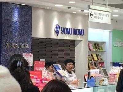 ヨックモック 東横のれん街店