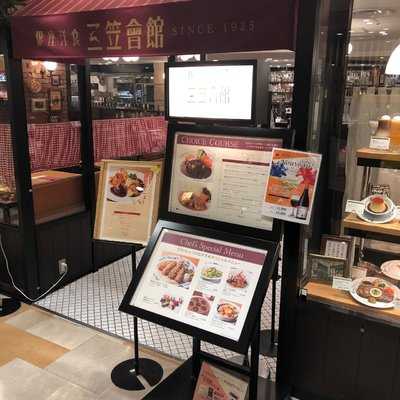 銀座洋食 三笠會館 池袋パルコ店