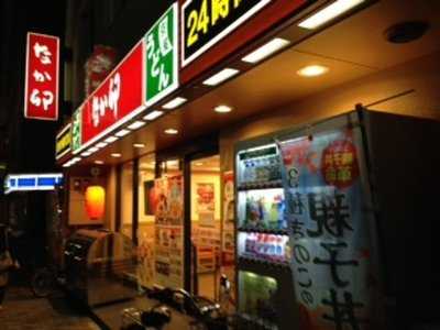 なか卯 広島大手町店 menu