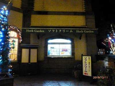 ハーブガーデンカフェ