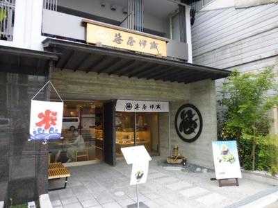 笹屋伊織 本店