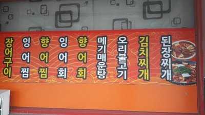 부산회가든 menu