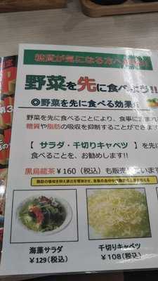 かつや 千曲店