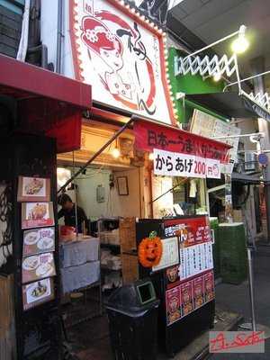 京都からあげ 梅しん