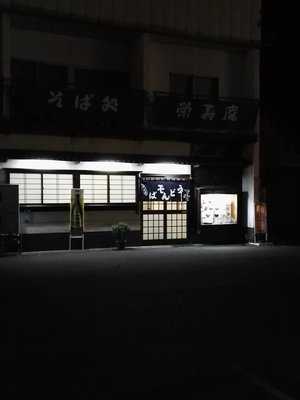 栄寿庵