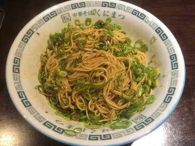 くにまつ　中電前店