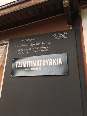 Tsimpimatouthkia