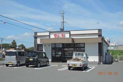 やよい軒 浜松若林店