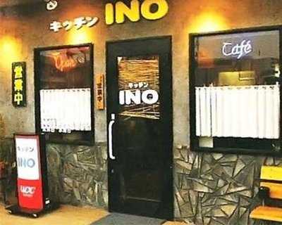 キッチン Ino