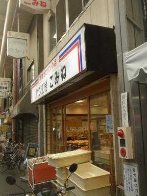 パン工房こみね menu