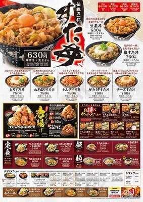 伝説のすた丼屋 新潟駅南店, 新潟市