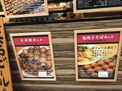 会津屋 なんばウォーク店