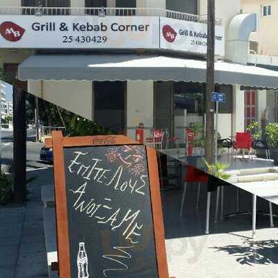 ΑΑΒ Grill & Kebab Corner