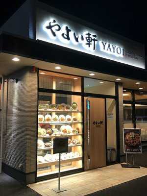 やよい軒 名古屋小幡店