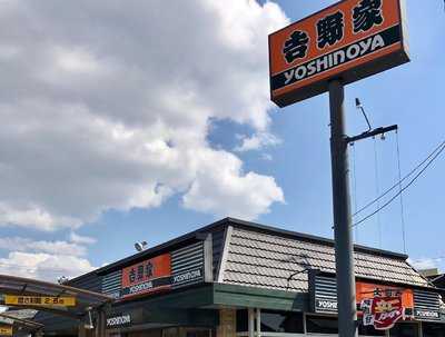 吉野家 豊橋平川店