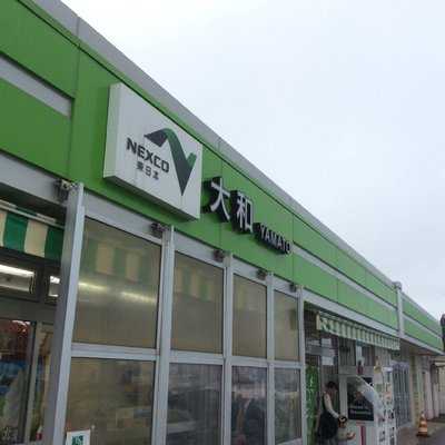 大和pa下り スナックコーナー