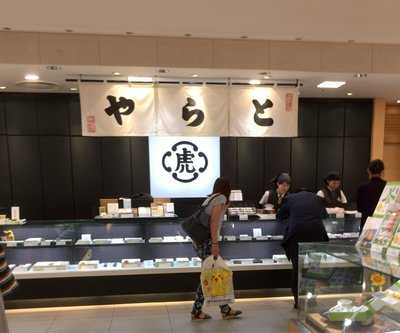 とらや 博多阪急売場