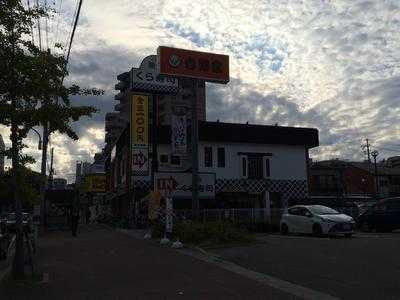 無添くら寿司 神戸長田店