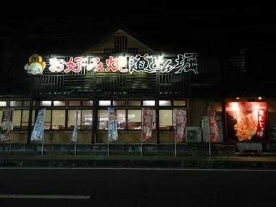 お好み焼 道とん堀 各務原店