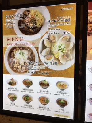 春水堂 Ekie広島店