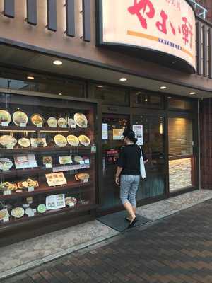 やよい軒 西新店