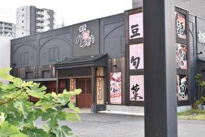 八右衛門 備前青江八右衛門店