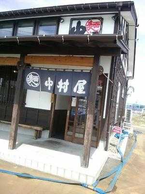 中村屋