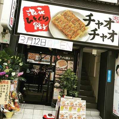 チャオチャオ天神今泉店