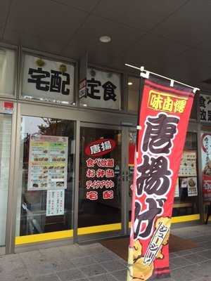 黄金彩 千早駅前店