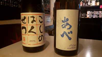 新潟古町 ぽん酒ガール