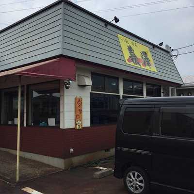 らぁめん 一品料理 よしざわ